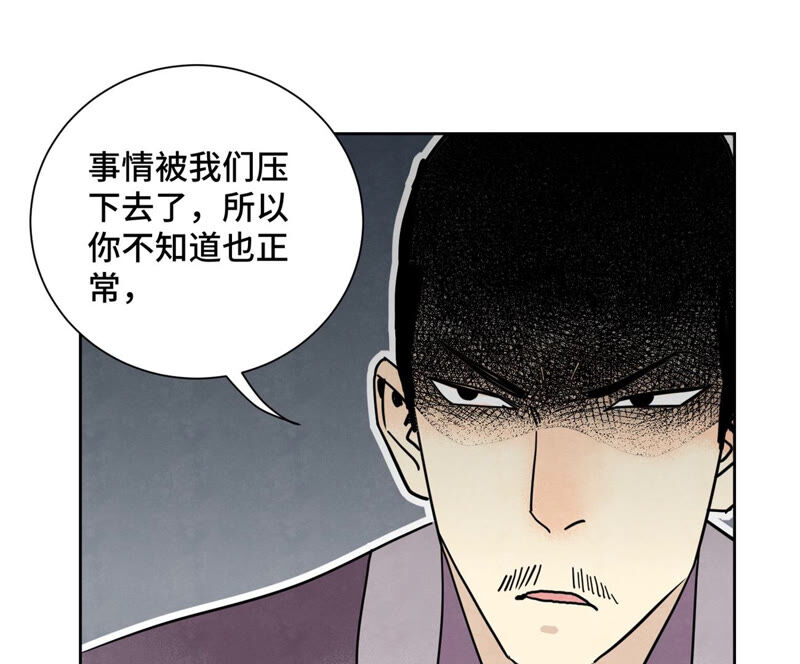 石少侠感觉好孤单韩漫全集-第153话 文盲的试探无删减无遮挡章节图片 