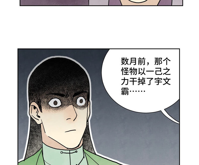 石少侠感觉好孤单韩漫全集-第153话 文盲的试探无删减无遮挡章节图片 