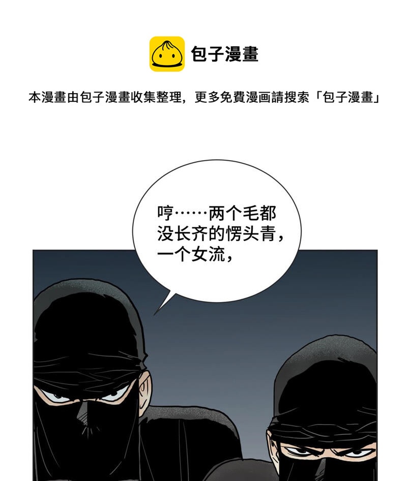 石少侠感觉好孤单韩漫全集-第153话 文盲的试探无删减无遮挡章节图片 
