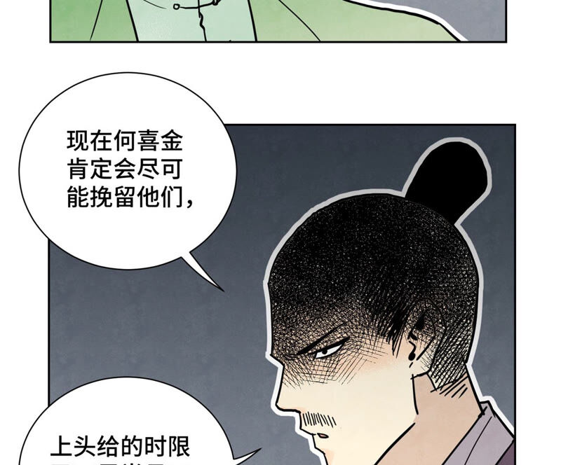 石少侠感觉好孤单韩漫全集-第153话 文盲的试探无删减无遮挡章节图片 