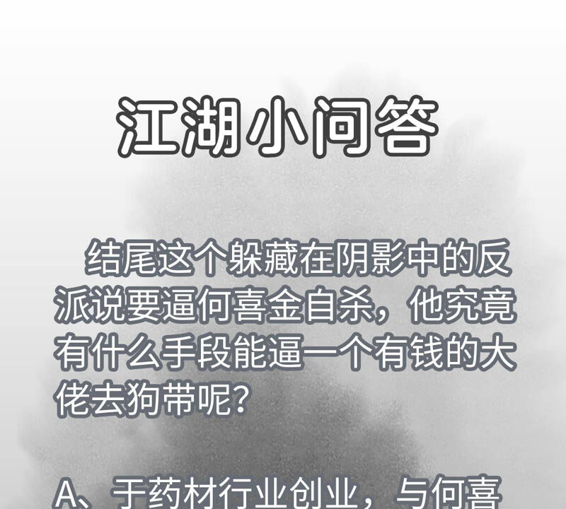 石少侠感觉好孤单韩漫全集-第153话 文盲的试探无删减无遮挡章节图片 
