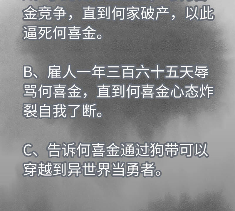 石少侠感觉好孤单韩漫全集-第153话 文盲的试探无删减无遮挡章节图片 