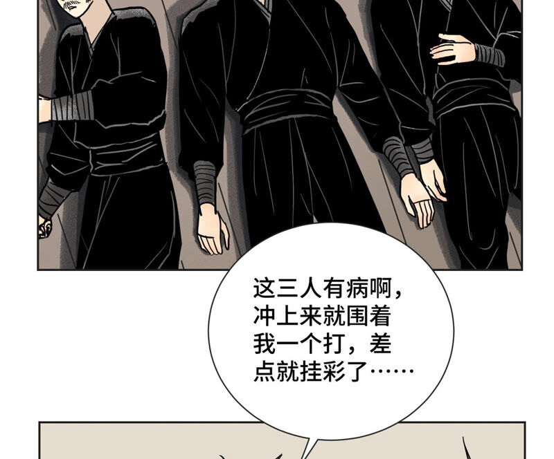 石少侠感觉好孤单韩漫全集-第153话 文盲的试探无删减无遮挡章节图片 