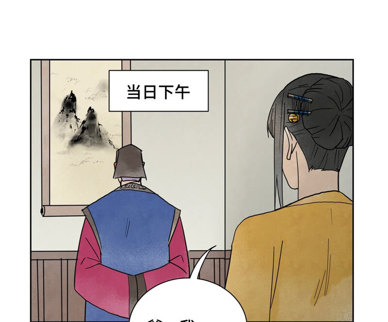 石少侠感觉好孤单韩漫全集-第154话 小师妹的条件无删减无遮挡章节图片 