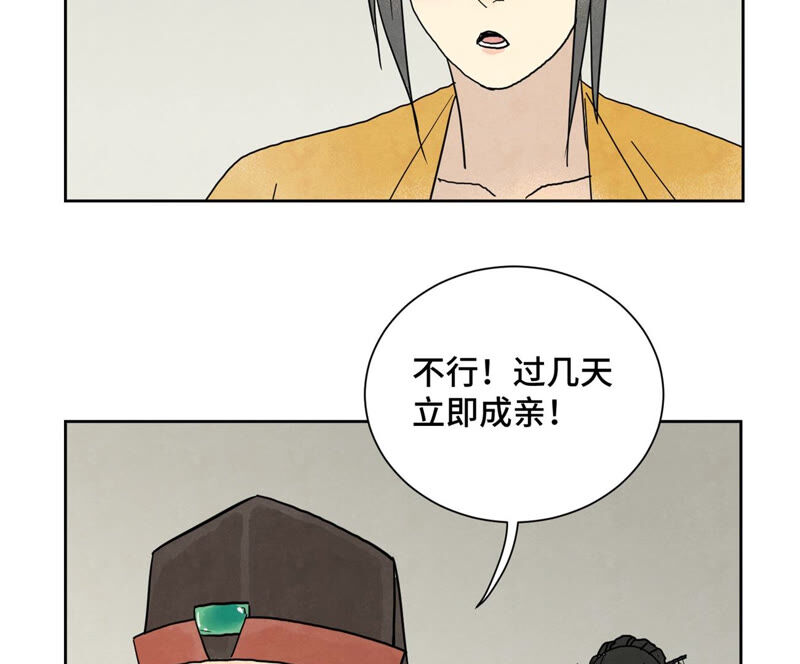 石少侠感觉好孤单韩漫全集-第154话 小师妹的条件无删减无遮挡章节图片 