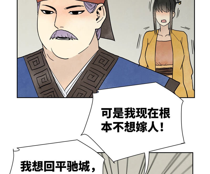 石少侠感觉好孤单韩漫全集-第154话 小师妹的条件无删减无遮挡章节图片 