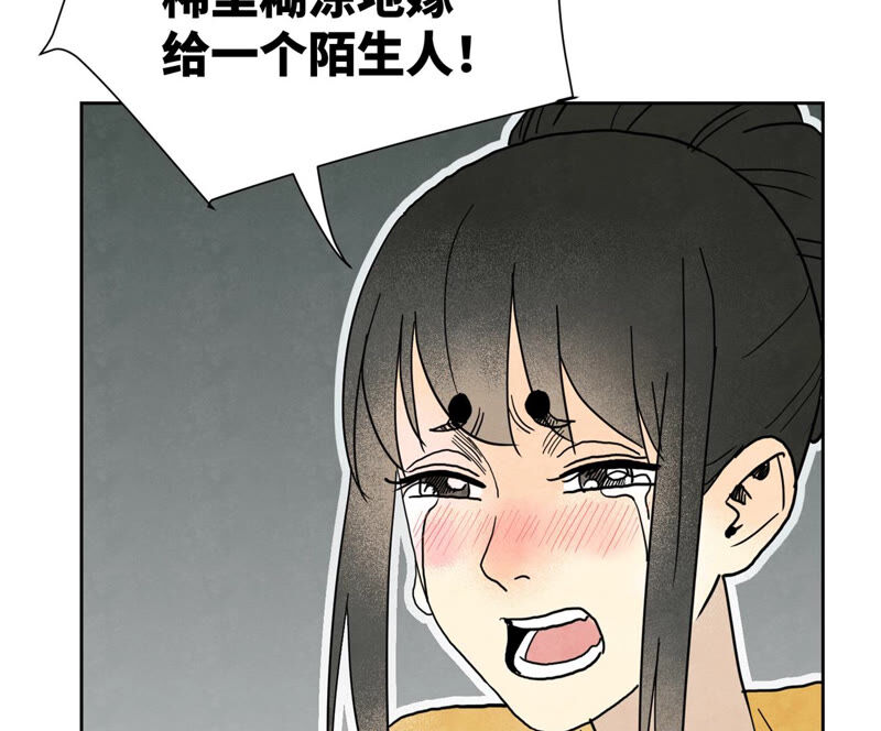 石少侠感觉好孤单韩漫全集-第154话 小师妹的条件无删减无遮挡章节图片 