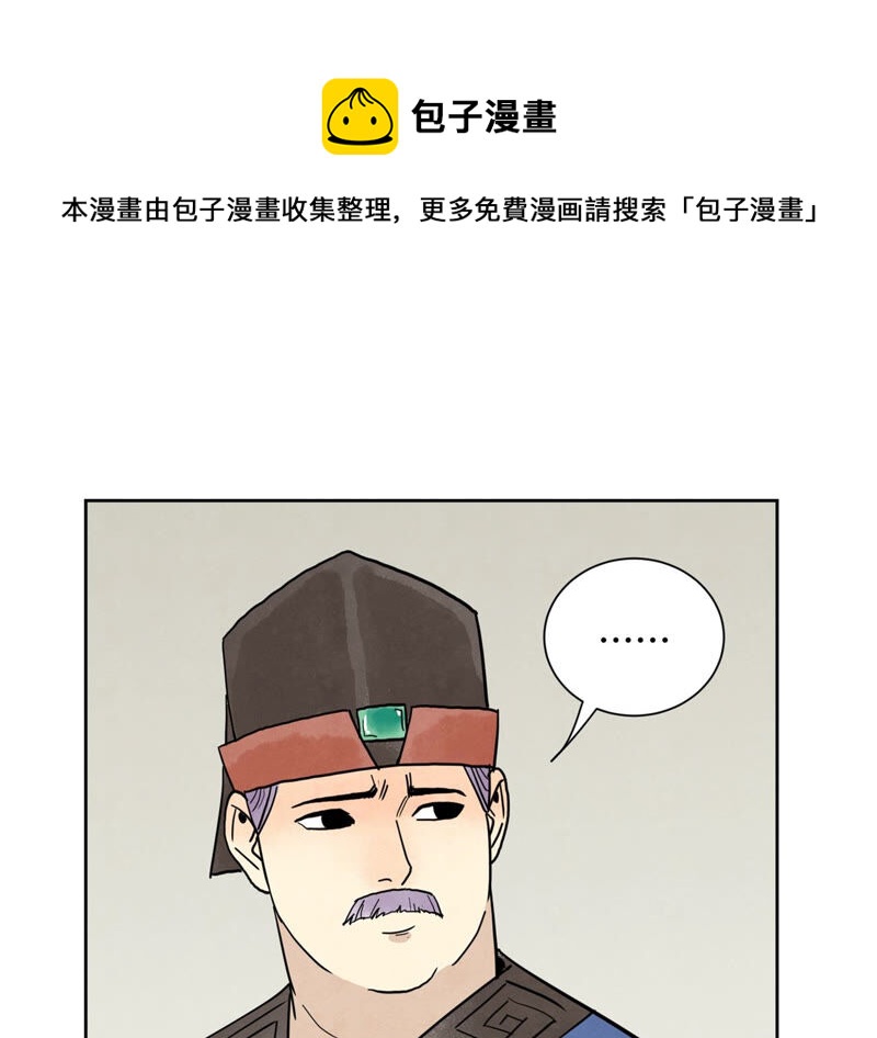 石少侠感觉好孤单韩漫全集-第154话 小师妹的条件无删减无遮挡章节图片 