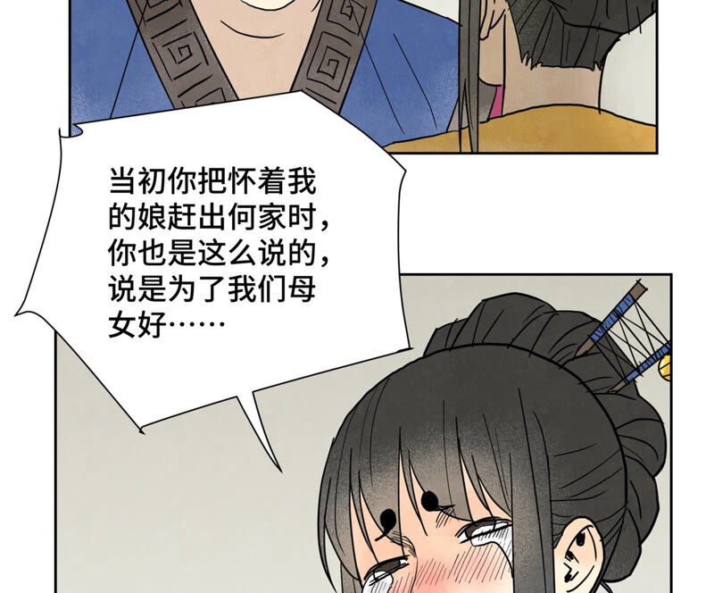 石少侠感觉好孤单韩漫全集-第154话 小师妹的条件无删减无遮挡章节图片 