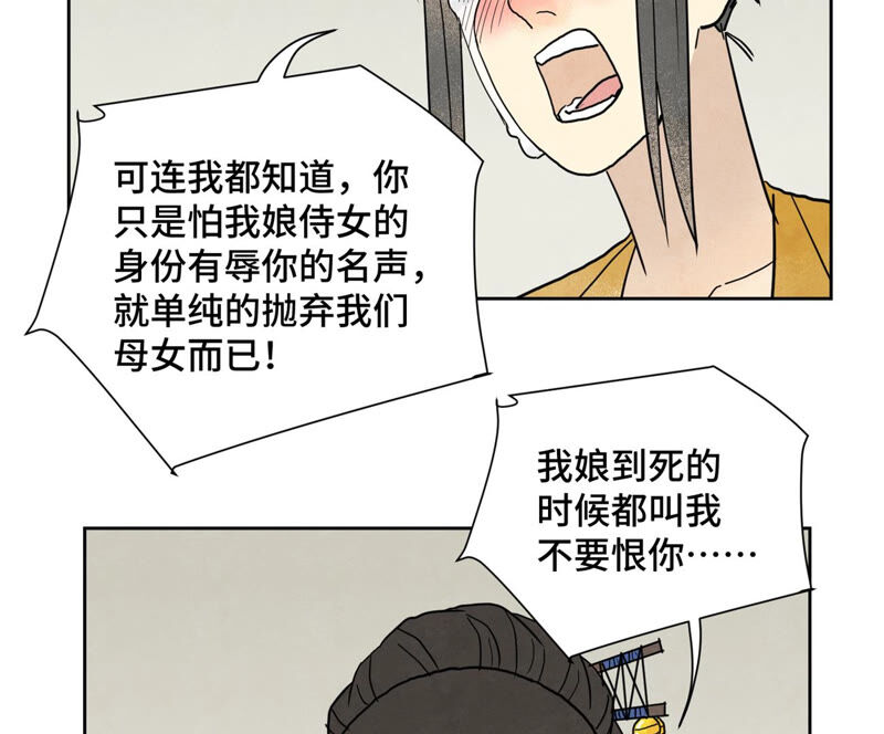 石少侠感觉好孤单韩漫全集-第154话 小师妹的条件无删减无遮挡章节图片 
