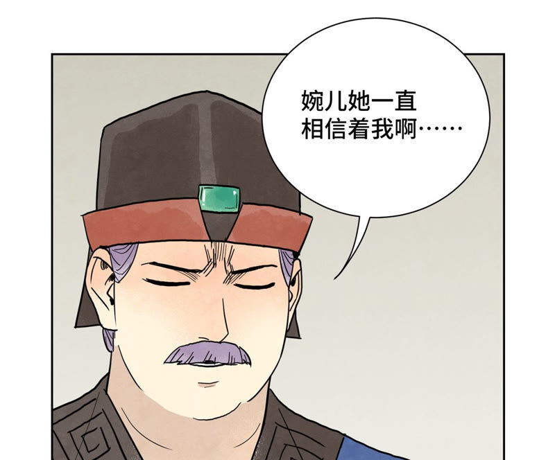 石少侠感觉好孤单韩漫全集-第154话 小师妹的条件无删减无遮挡章节图片 