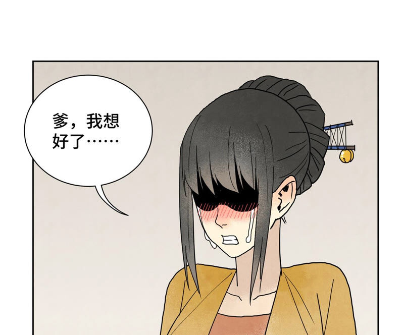 石少侠感觉好孤单韩漫全集-第154话 小师妹的条件无删减无遮挡章节图片 