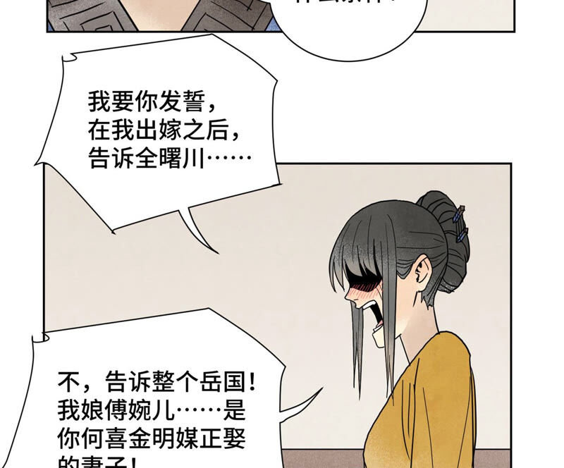 石少侠感觉好孤单韩漫全集-第154话 小师妹的条件无删减无遮挡章节图片 