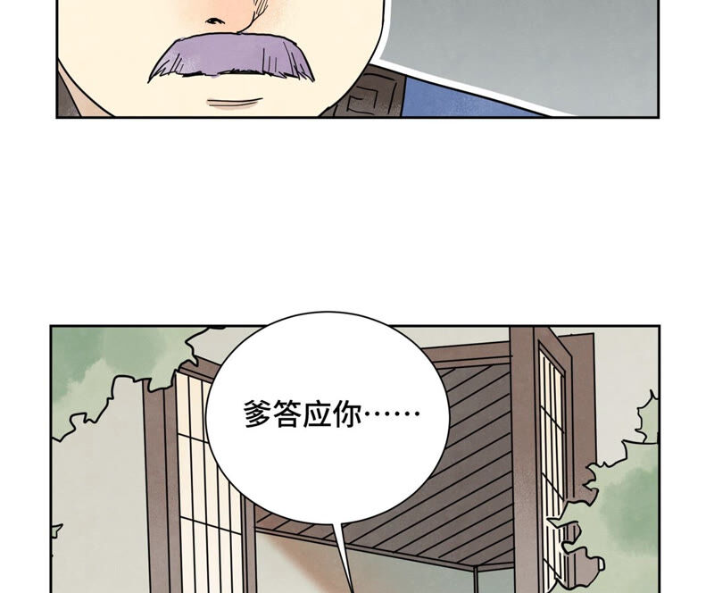 石少侠感觉好孤单韩漫全集-第154话 小师妹的条件无删减无遮挡章节图片 