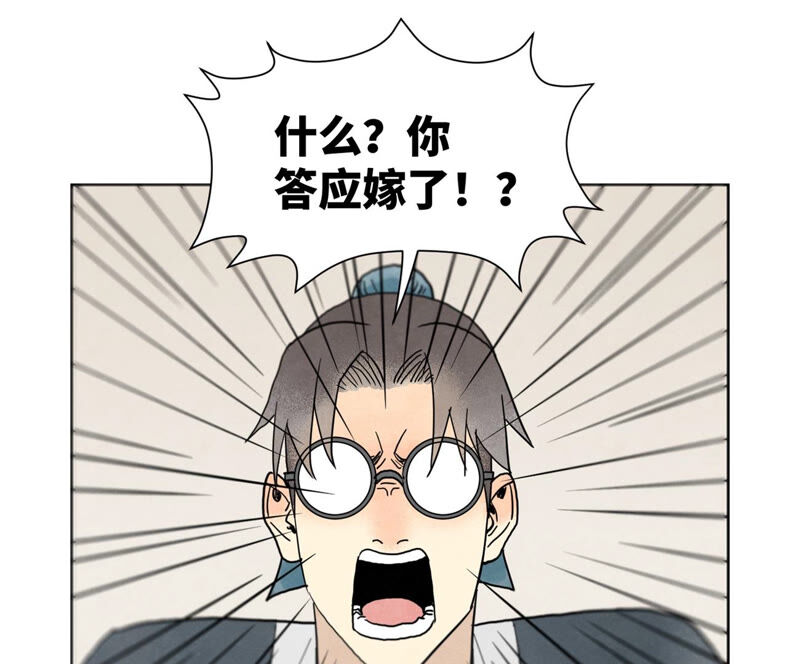 石少侠感觉好孤单韩漫全集-第154话 小师妹的条件无删减无遮挡章节图片 