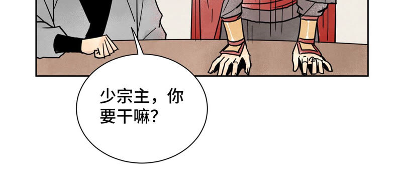 石少侠感觉好孤单韩漫全集-第154话 小师妹的条件无删减无遮挡章节图片 