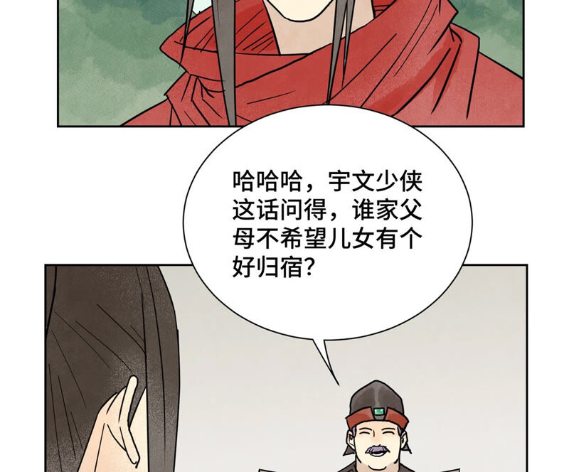 石少侠感觉好孤单韩漫全集-第154话 小师妹的条件无删减无遮挡章节图片 