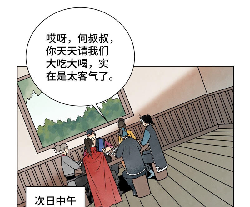 石少侠感觉好孤单-第154话 小师妹的条件全彩韩漫标签