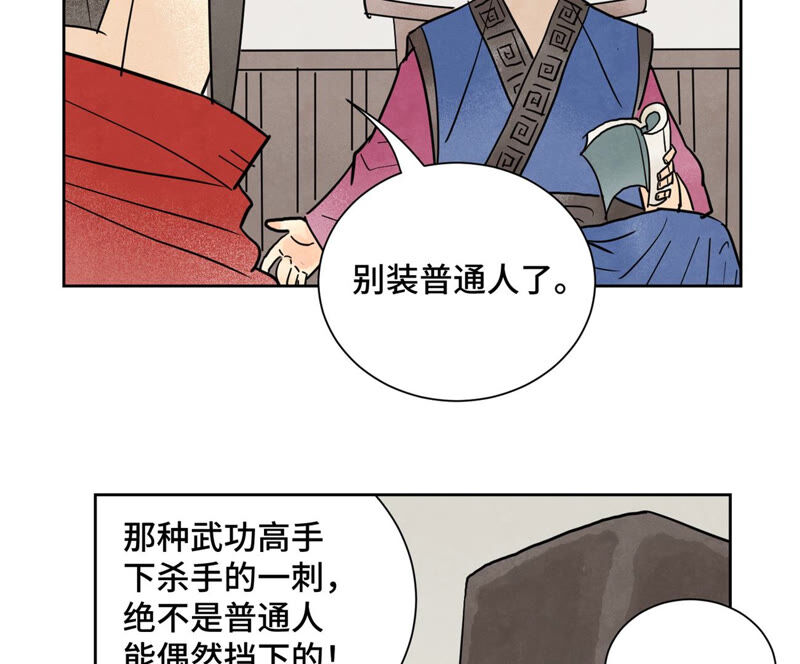 石少侠感觉好孤单韩漫全集-第154话 小师妹的条件无删减无遮挡章节图片 