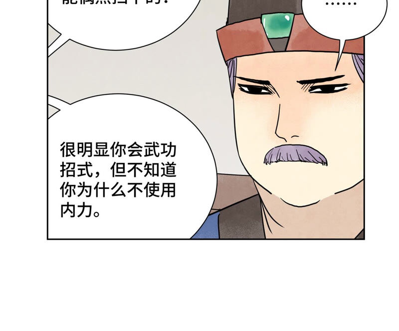 石少侠感觉好孤单韩漫全集-第154话 小师妹的条件无删减无遮挡章节图片 