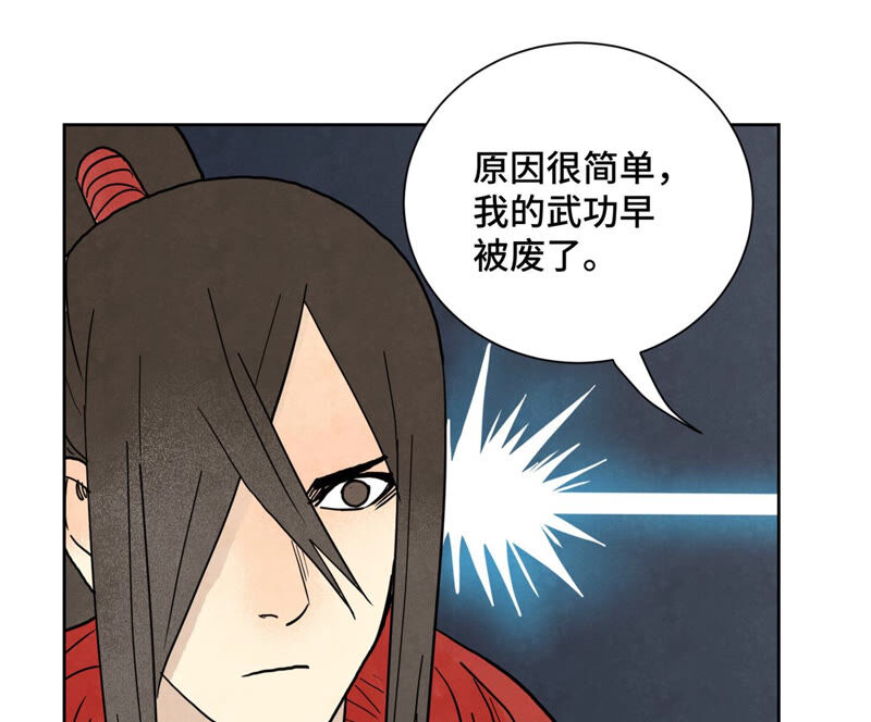石少侠感觉好孤单韩漫全集-第154话 小师妹的条件无删减无遮挡章节图片 