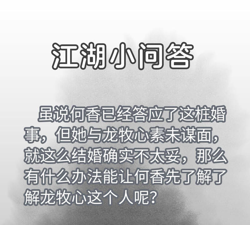 石少侠感觉好孤单韩漫全集-第154话 小师妹的条件无删减无遮挡章节图片 