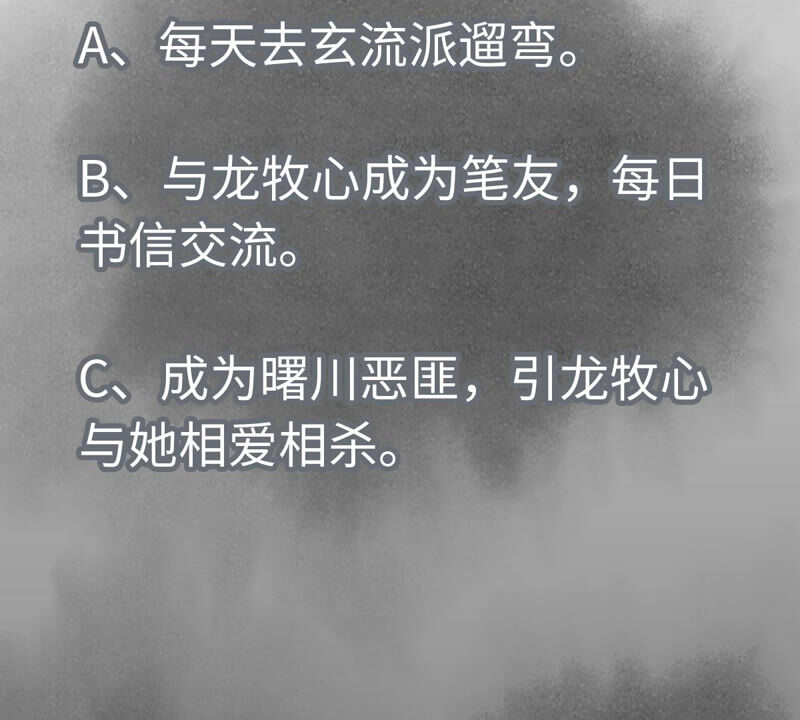 石少侠感觉好孤单韩漫全集-第154话 小师妹的条件无删减无遮挡章节图片 