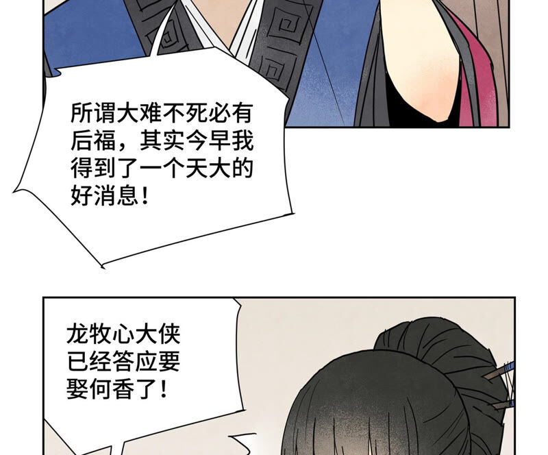 石少侠感觉好孤单韩漫全集-第154话 小师妹的条件无删减无遮挡章节图片 