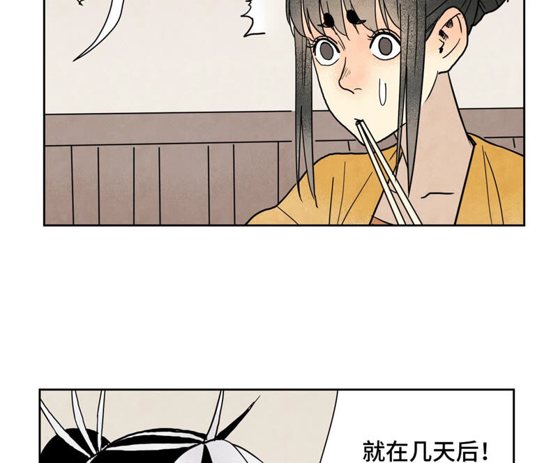 石少侠感觉好孤单韩漫全集-第154话 小师妹的条件无删减无遮挡章节图片 