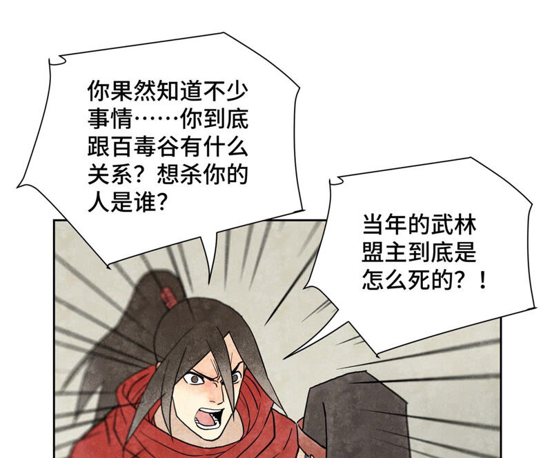 石少侠感觉好孤单韩漫全集-第155话 药商的目的无删减无遮挡章节图片 
