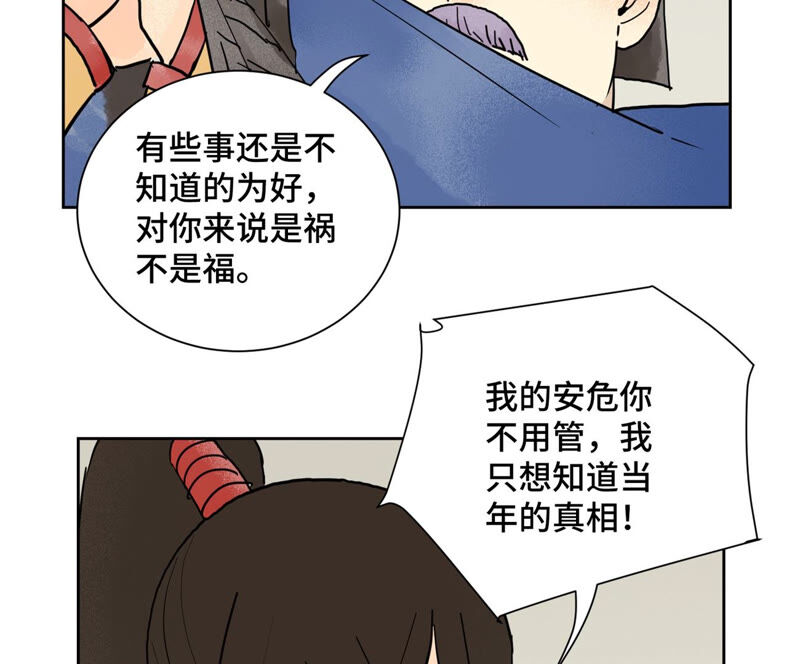 石少侠感觉好孤单韩漫全集-第155话 药商的目的无删减无遮挡章节图片 