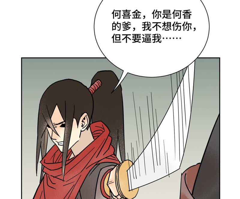 石少侠感觉好孤单韩漫全集-第155话 药商的目的无删减无遮挡章节图片 