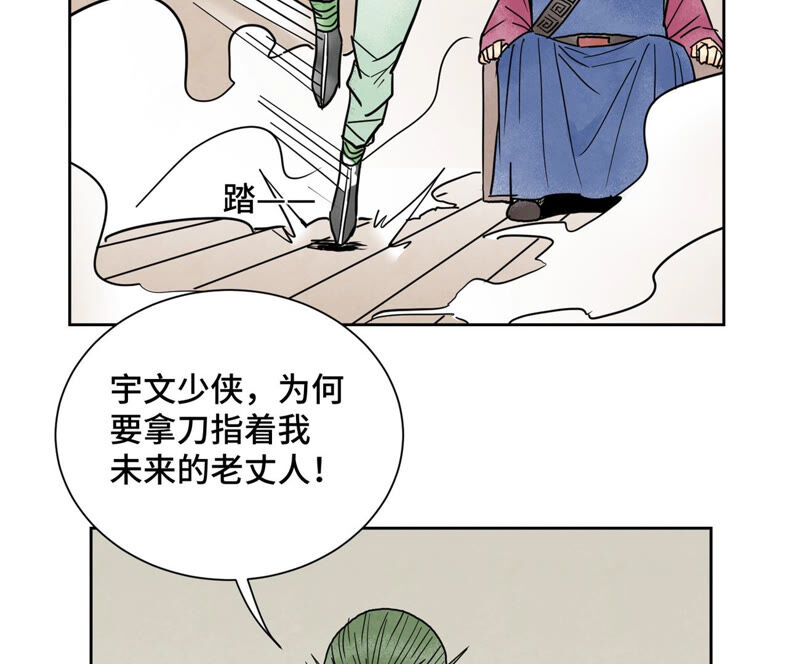 石少侠感觉好孤单韩漫全集-第155话 药商的目的无删减无遮挡章节图片 