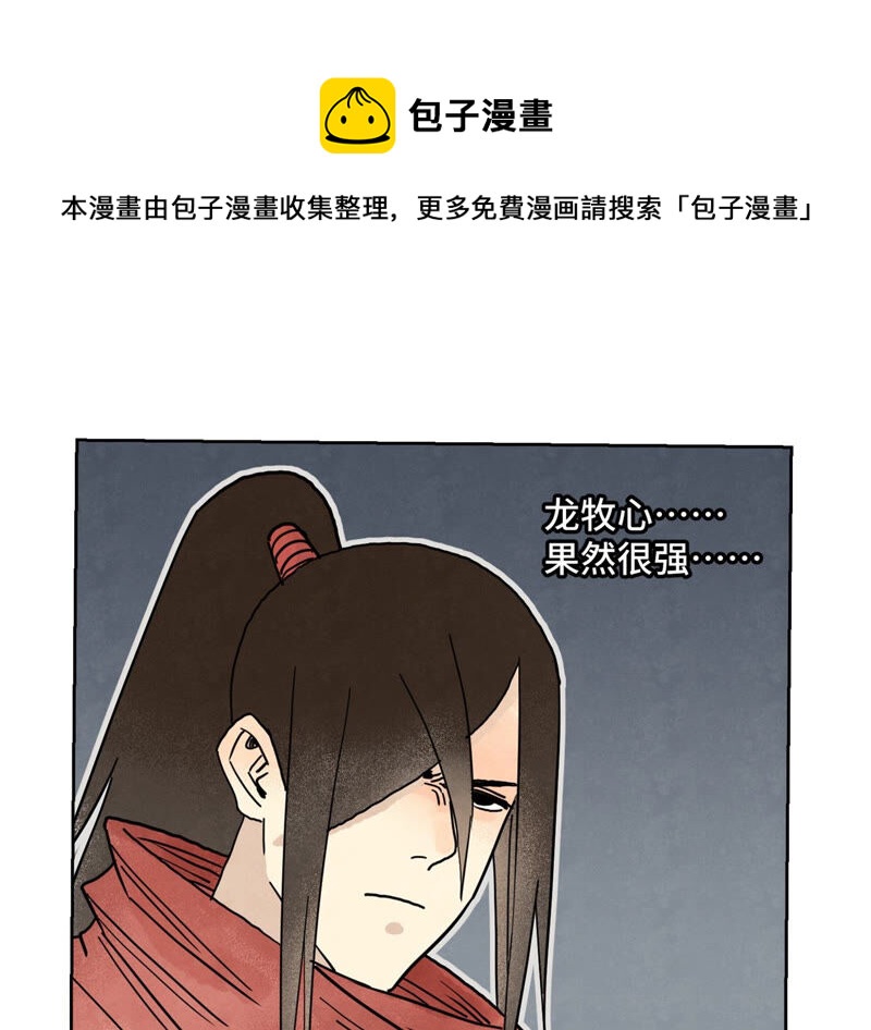 石少侠感觉好孤单韩漫全集-第155话 药商的目的无删减无遮挡章节图片 