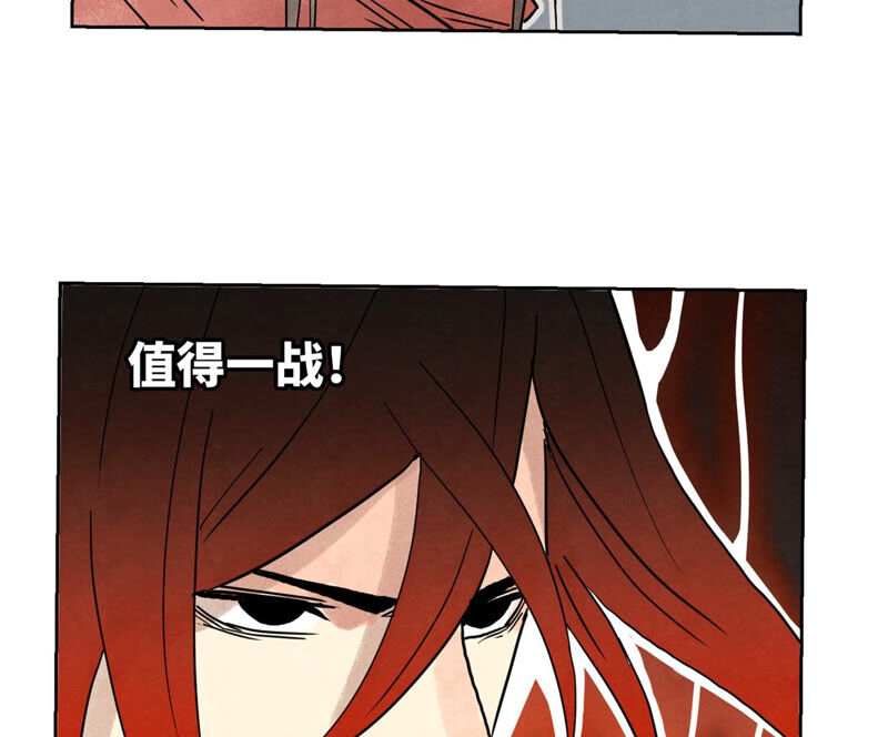 石少侠感觉好孤单韩漫全集-第155话 药商的目的无删减无遮挡章节图片 