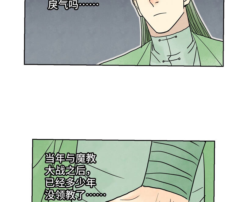 石少侠感觉好孤单韩漫全集-第155话 药商的目的无删减无遮挡章节图片 