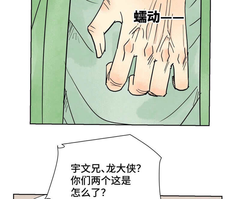石少侠感觉好孤单韩漫全集-第155话 药商的目的无删减无遮挡章节图片 