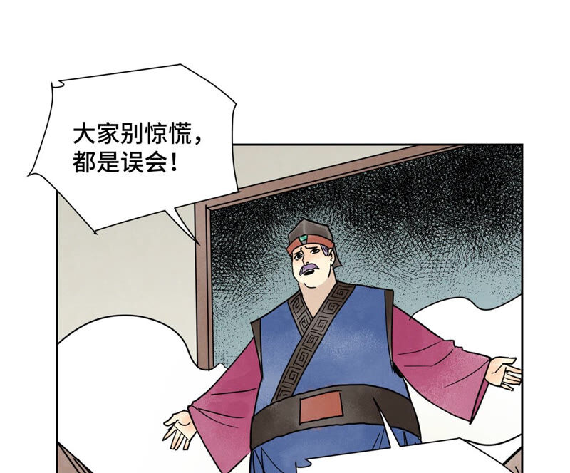 石少侠感觉好孤单韩漫全集-第155话 药商的目的无删减无遮挡章节图片 