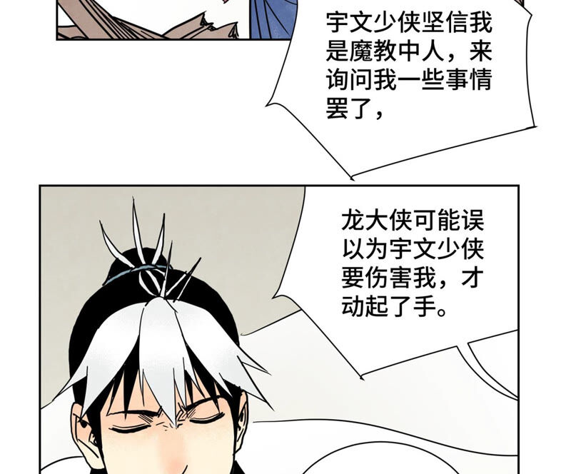 石少侠感觉好孤单韩漫全集-第155话 药商的目的无删减无遮挡章节图片 