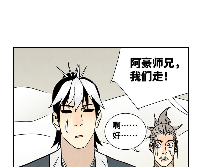 石少侠感觉好孤单韩漫全集-第155话 药商的目的无删减无遮挡章节图片 