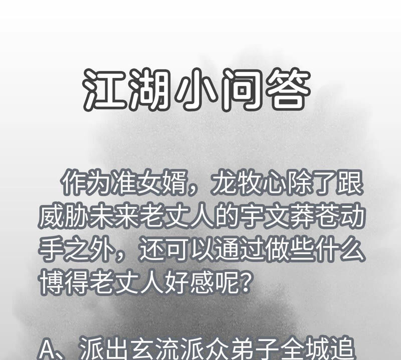 石少侠感觉好孤单韩漫全集-第155话 药商的目的无删减无遮挡章节图片 