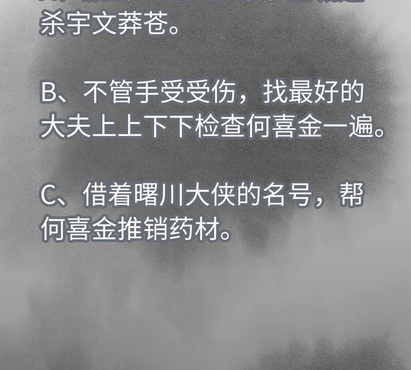 石少侠感觉好孤单韩漫全集-第155话 药商的目的无删减无遮挡章节图片 