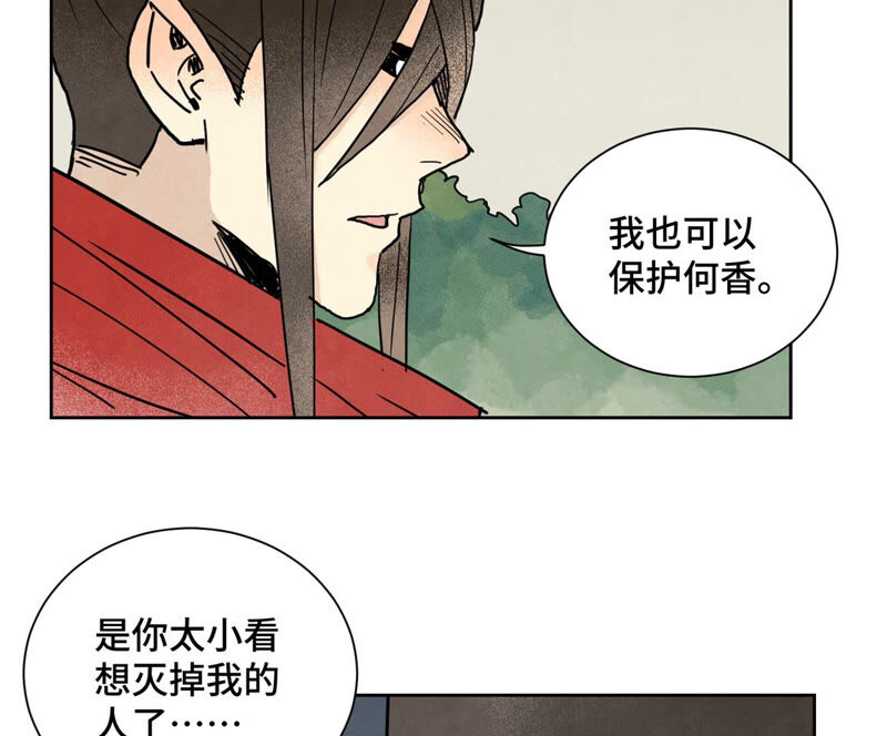 石少侠感觉好孤单韩漫全集-第155话 药商的目的无删减无遮挡章节图片 