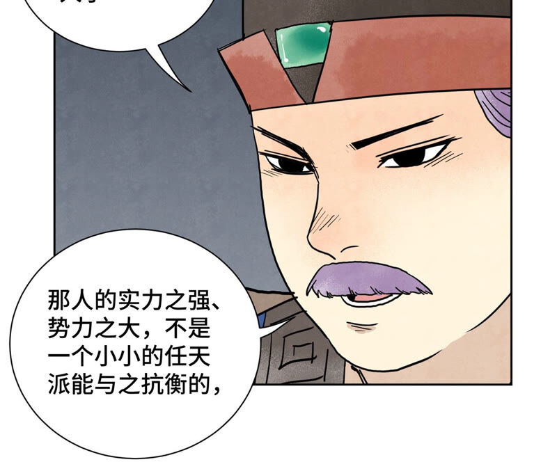 石少侠感觉好孤单韩漫全集-第155话 药商的目的无删减无遮挡章节图片 