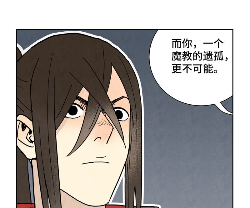 石少侠感觉好孤单韩漫全集-第155话 药商的目的无删减无遮挡章节图片 