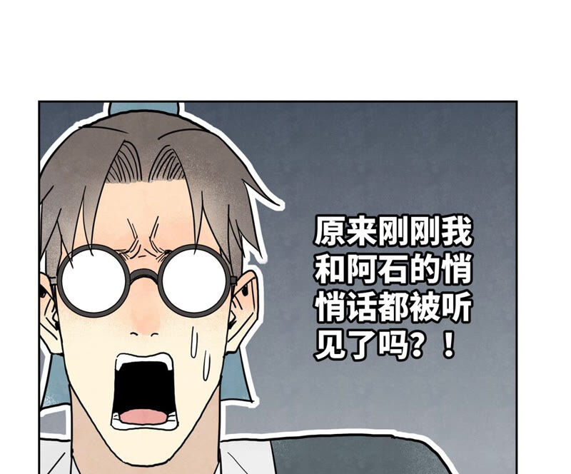 石少侠感觉好孤单韩漫全集-第157话 龙大侠的秘密无删减无遮挡章节图片 