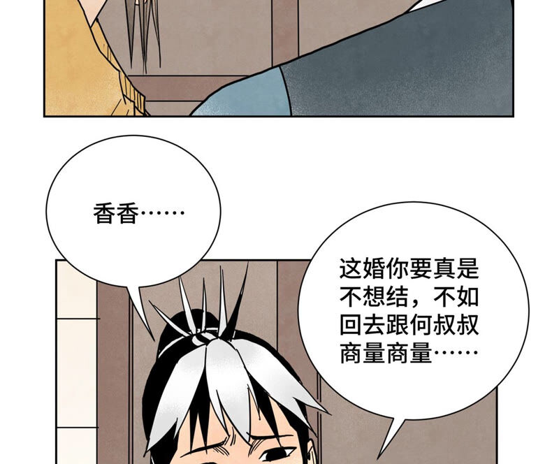 石少侠感觉好孤单韩漫全集-第157话 龙大侠的秘密无删减无遮挡章节图片 