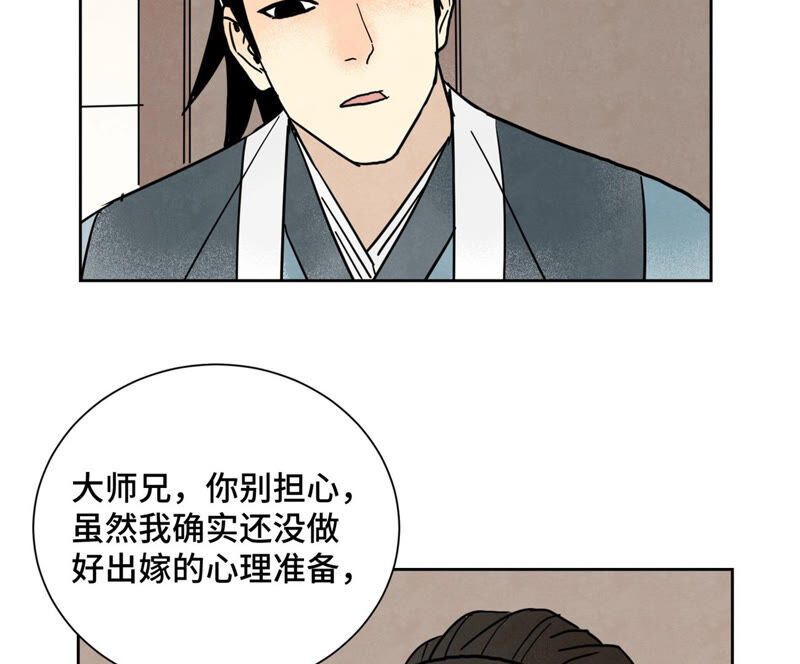 石少侠感觉好孤单韩漫全集-第157话 龙大侠的秘密无删减无遮挡章节图片 