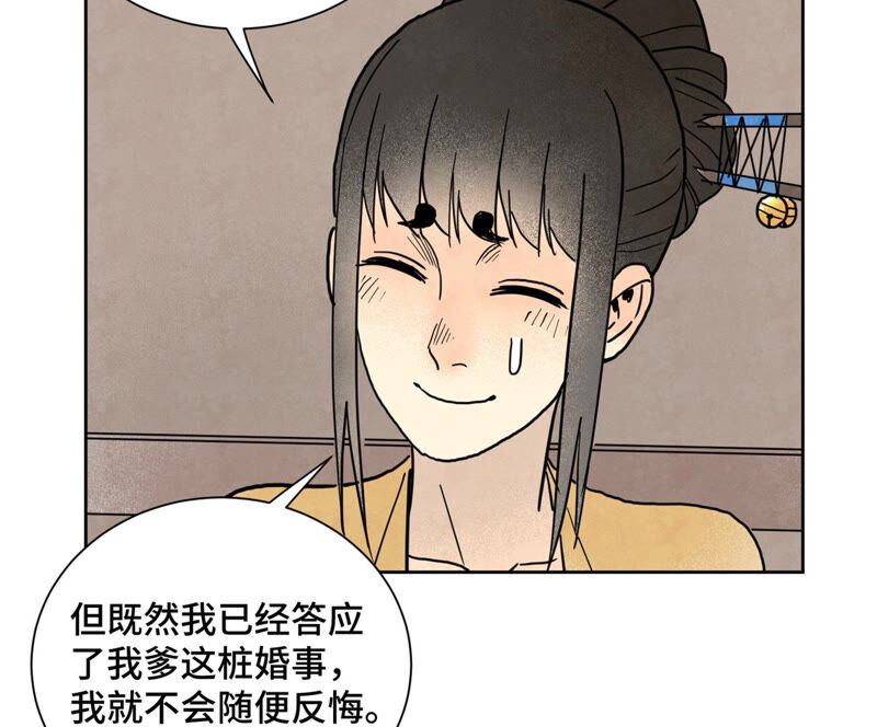 石少侠感觉好孤单韩漫全集-第157话 龙大侠的秘密无删减无遮挡章节图片 