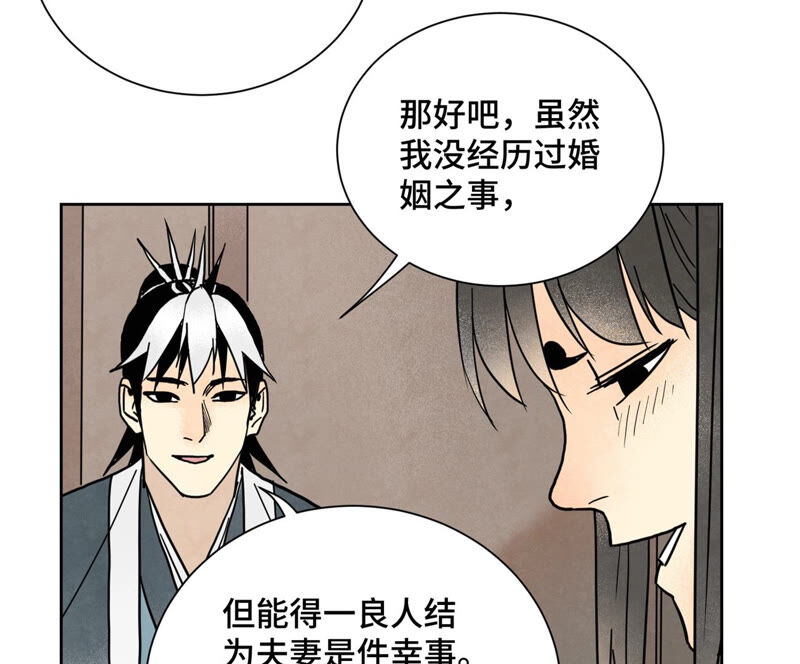 石少侠感觉好孤单韩漫全集-第157话 龙大侠的秘密无删减无遮挡章节图片 